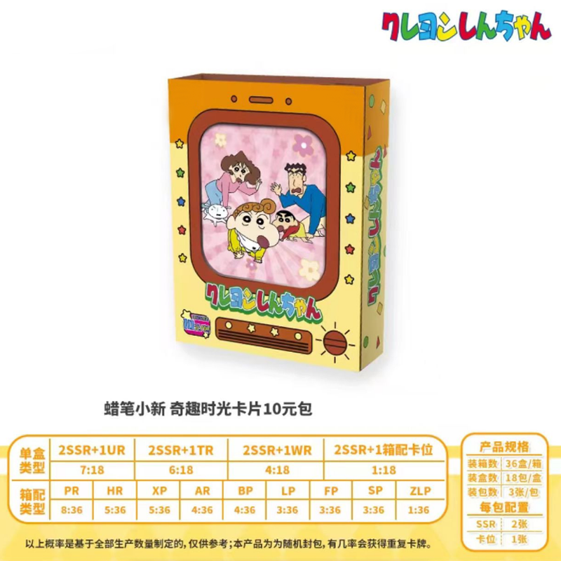 Anime Related Merchandise - การ์ดเซียวซิน - การ์ดสะสม Yanagihara Shinji Fun