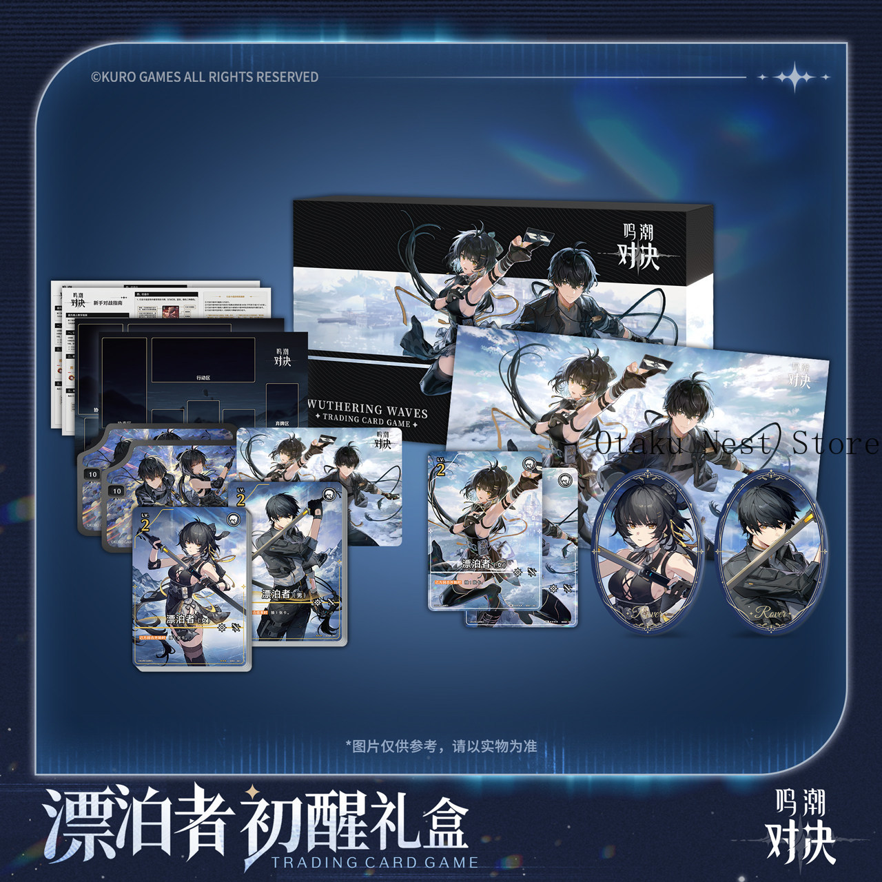 Official Merchandise Anime - สั่งจองล่วงหน้า กล่องของขวัญ Wuthering Waves Duel Rover