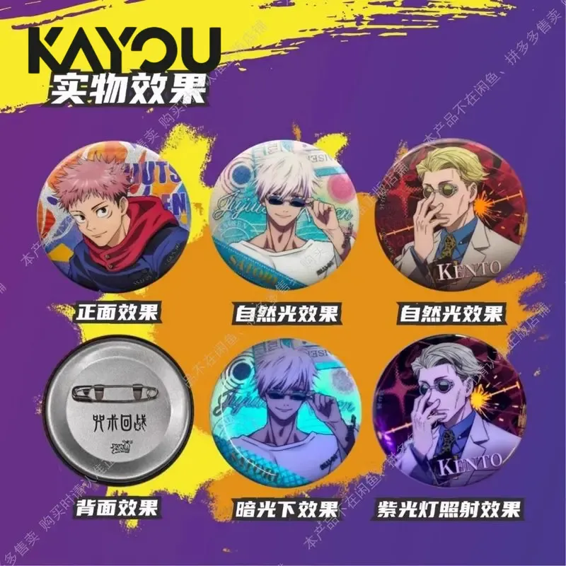 เคายู จูจุตสึ ไคเซ็น แบดจ์ บลา - Official Merchandise Anime บทวิจารณ์และราคา