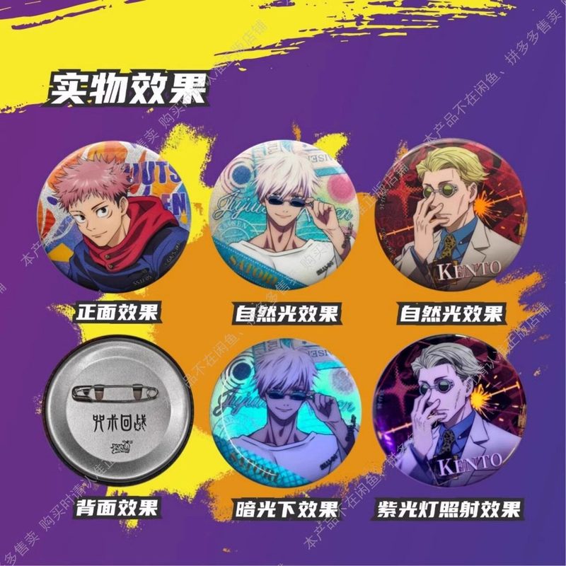 ฮอตคายู จูจุตสึ ไคเซ็น แบดจ์ บ - Official Merchandise Anime บทวิจารณ์และราคา