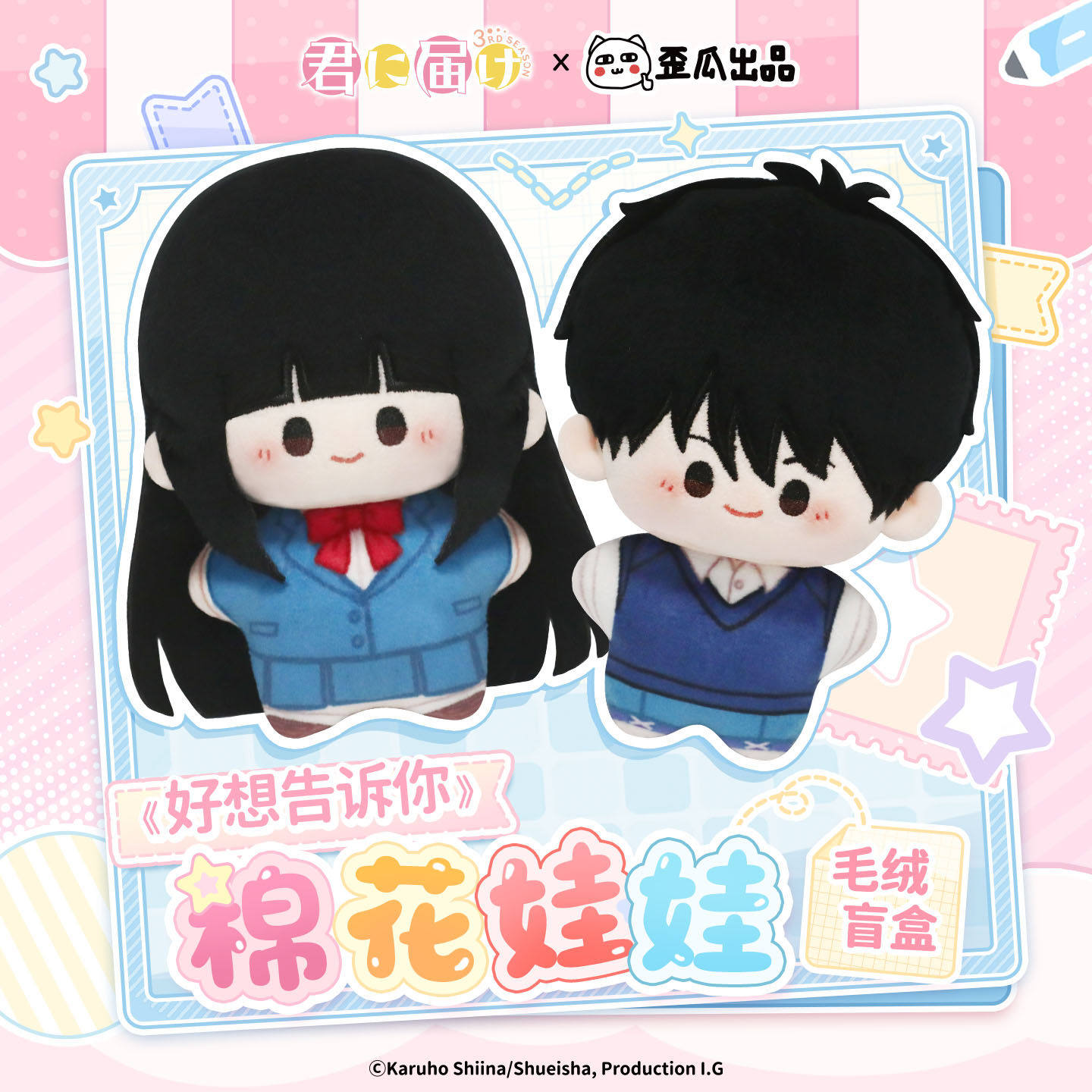 ตุ๊กตาผ้าฝ้ายคิมิ นิ โทโดเกะ ข - Official Merchandise Anime บทวิจารณ์และราคา