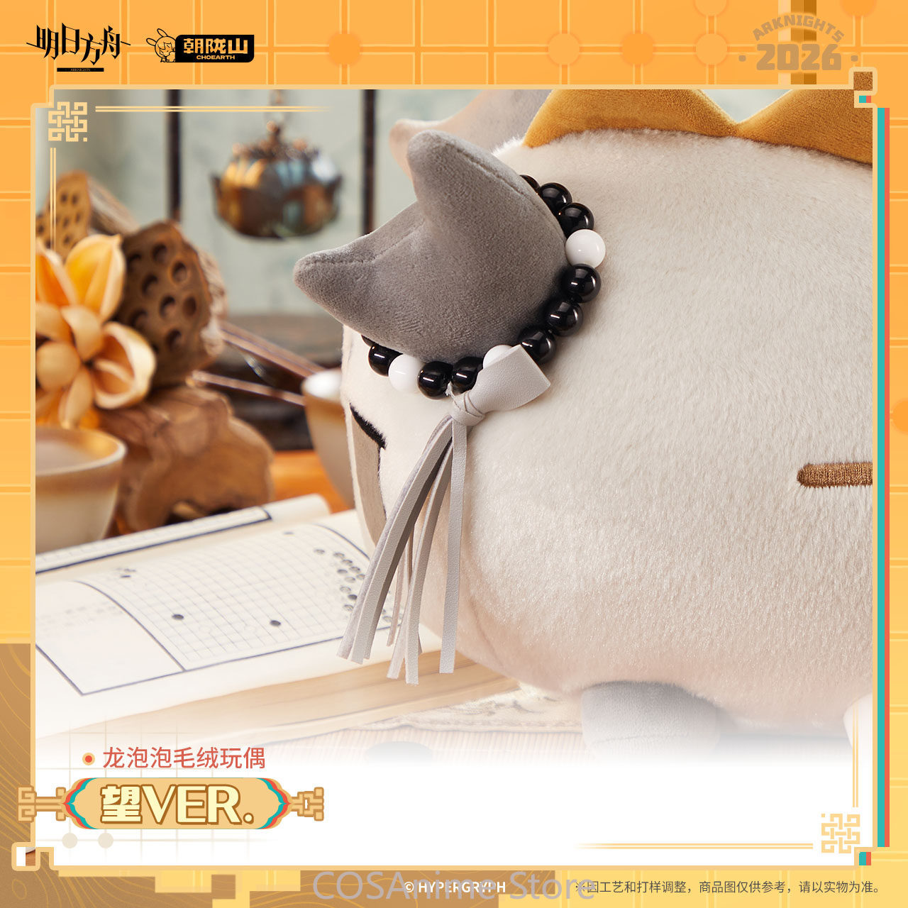 อาร์คไนท์ส หวัง เวอร์ชั่นทางกา - Official Merchandise Anime บทวิจารณ์และราคา